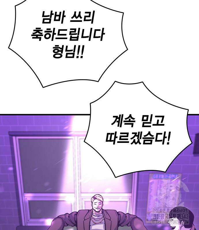 왕게임 104화 3