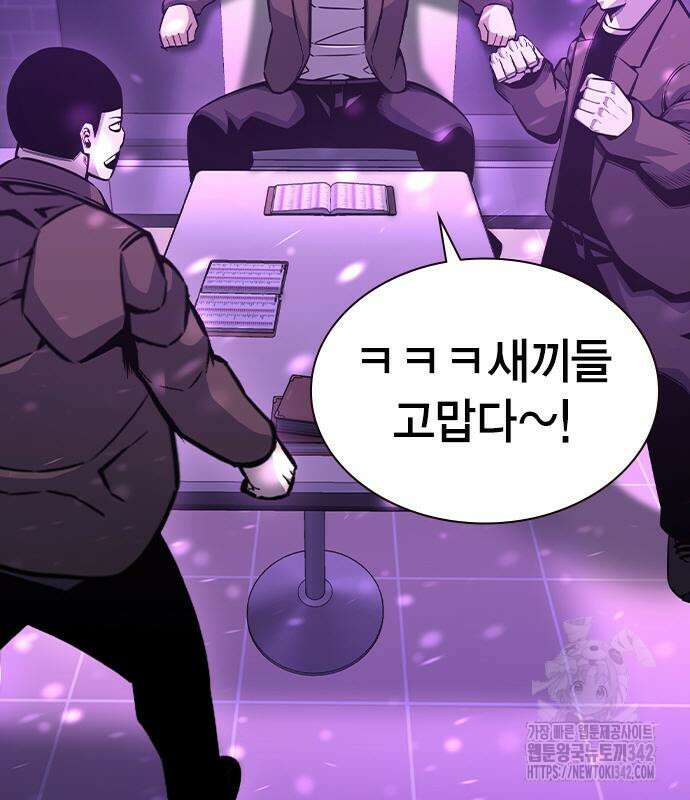 왕게임 104화 4