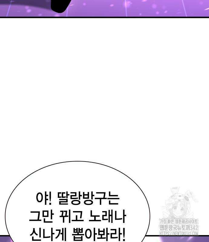 왕게임 104화 5