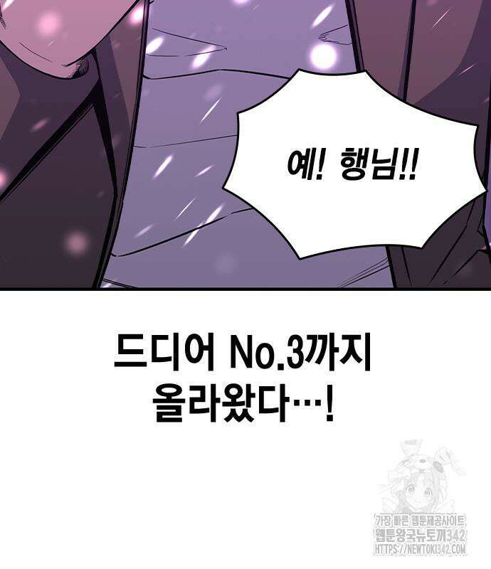 왕게임 104화 7