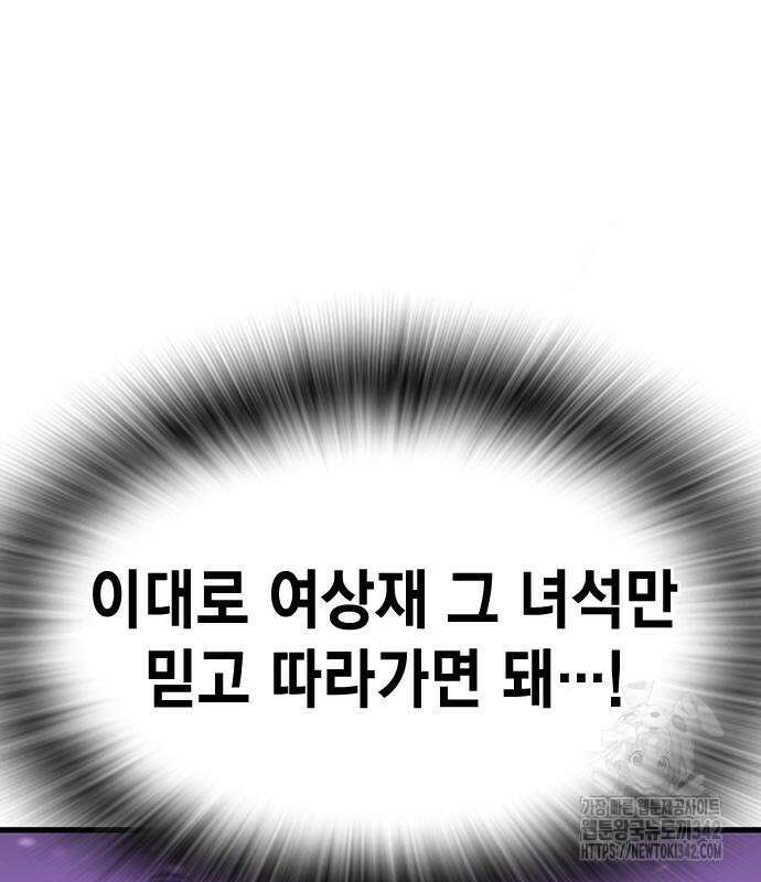 왕게임 104화 8