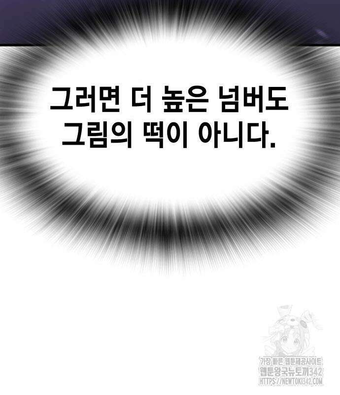 왕게임 104화 10