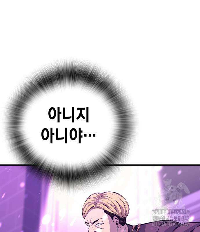 왕게임 104화 11
