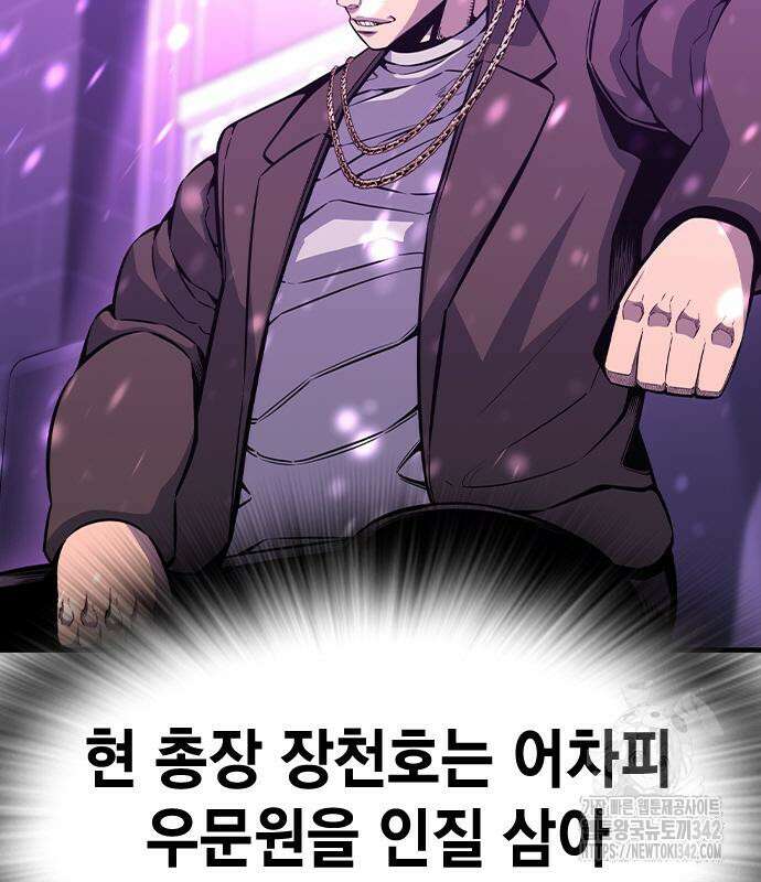 왕게임 104화 12