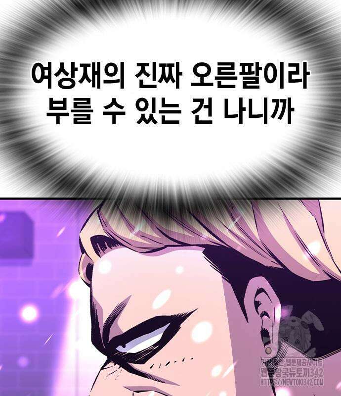 왕게임 104화 14