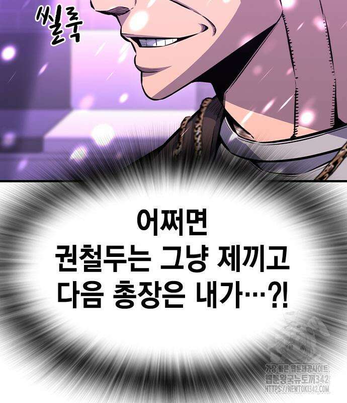 왕게임 104화 15