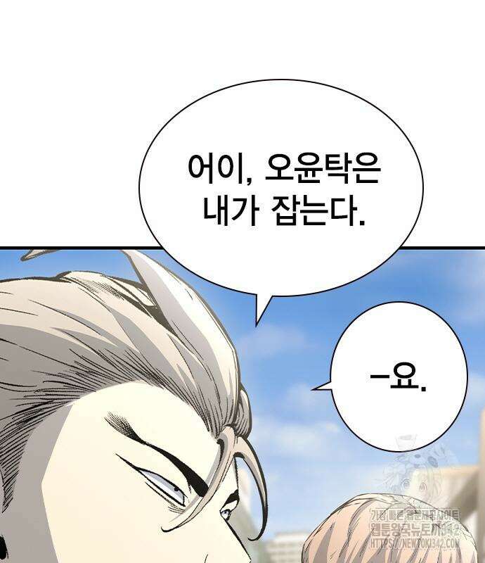 왕게임 104화 19