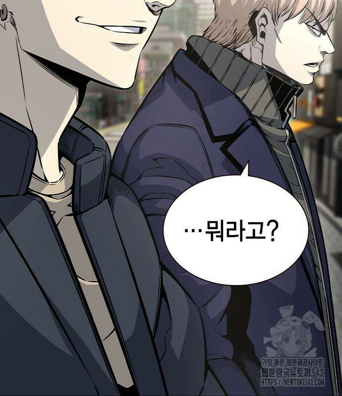 왕게임 104화 20