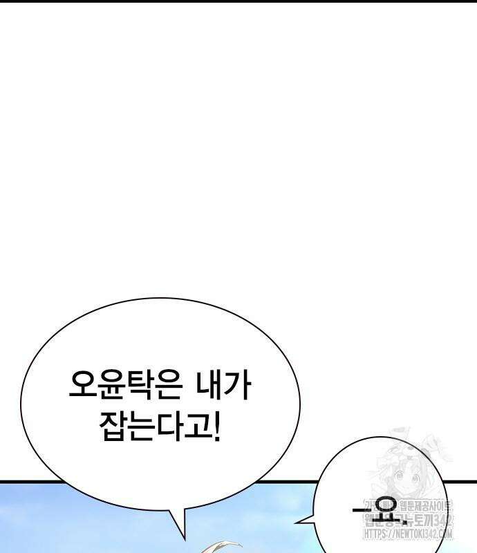왕게임 104화 21