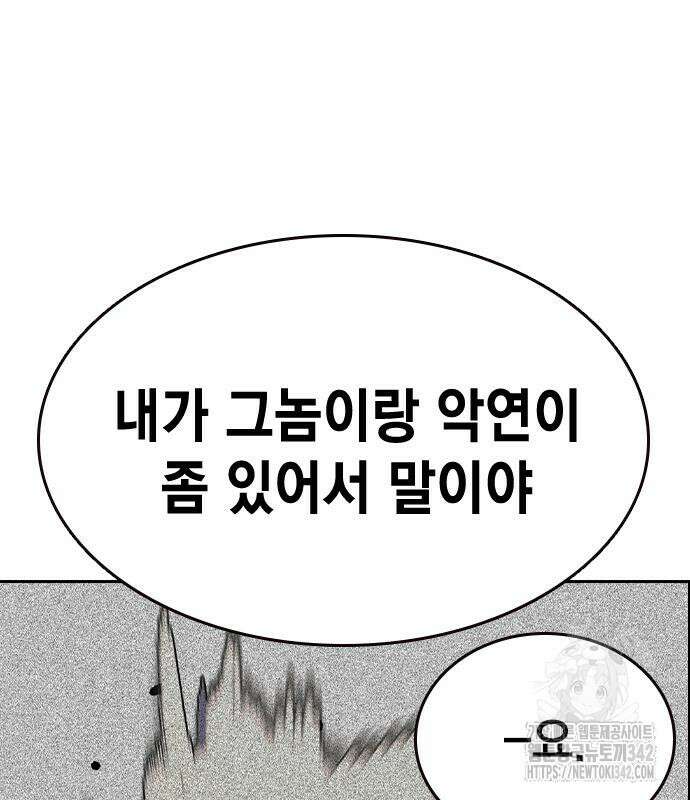 왕게임 104화 23