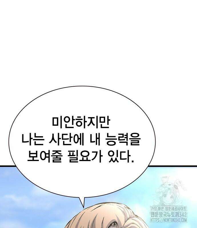 왕게임 104화 26