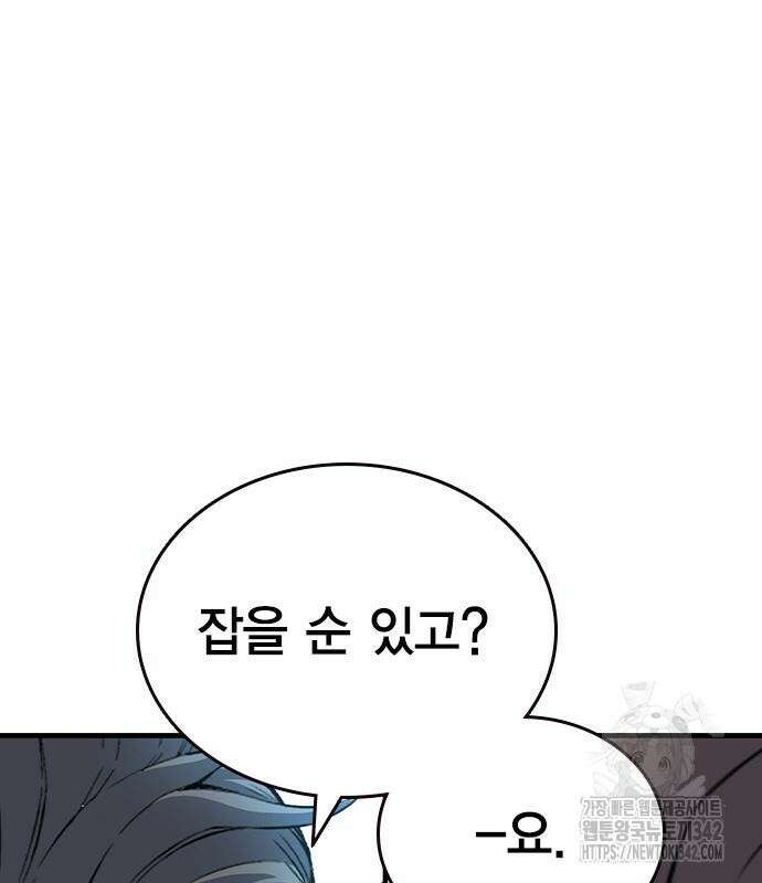 왕게임 104화 28