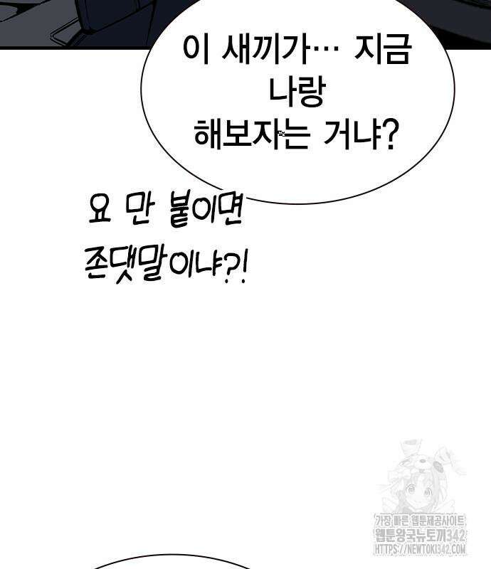 왕게임 104화 30