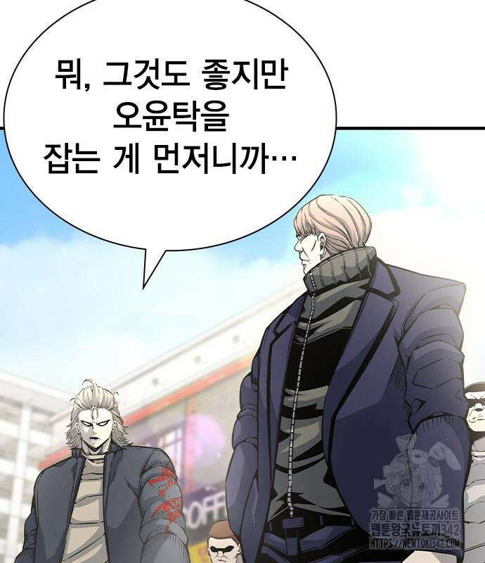 왕게임 104화 31