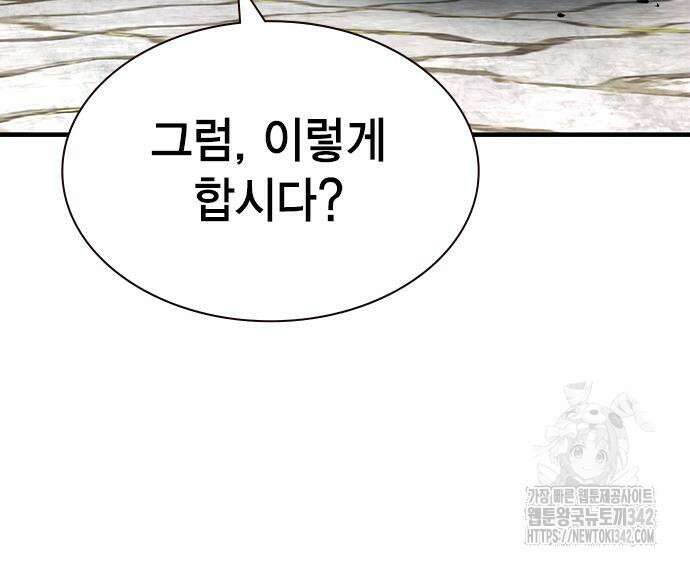 왕게임 104화 33