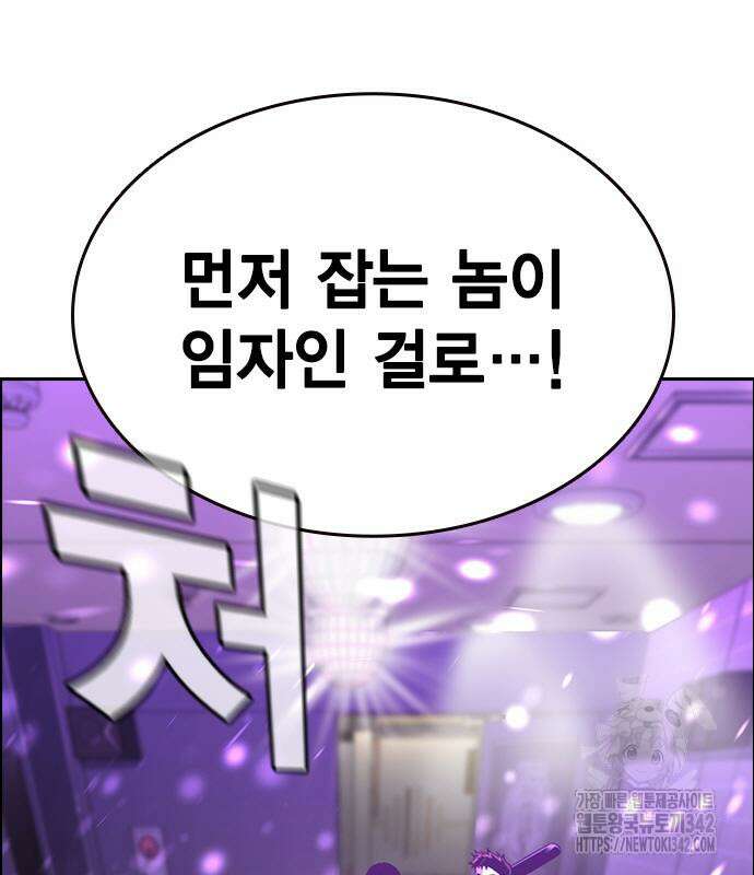 왕게임 104화 34