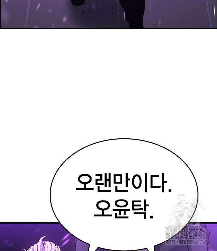 왕게임 104화 37