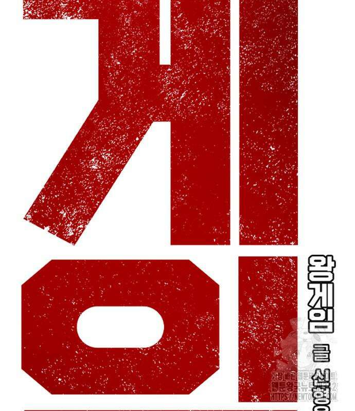 왕게임 104화 40