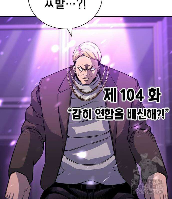 왕게임 104화 42
