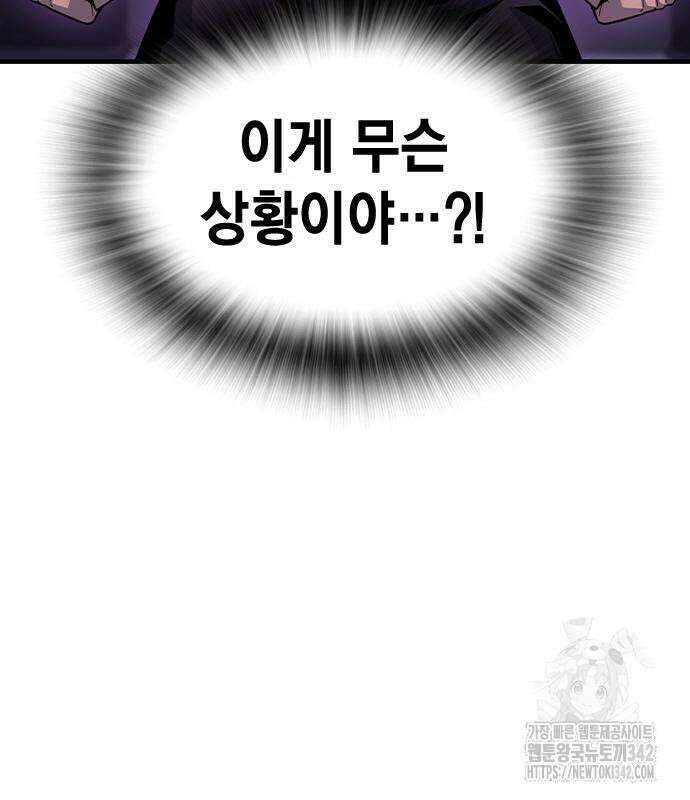 왕게임 104화 43