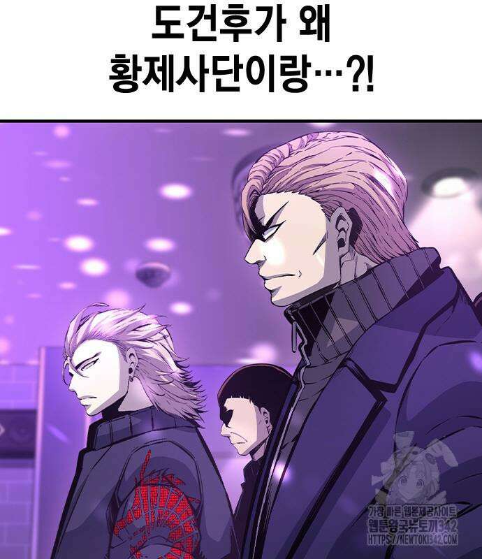 왕게임 104화 44