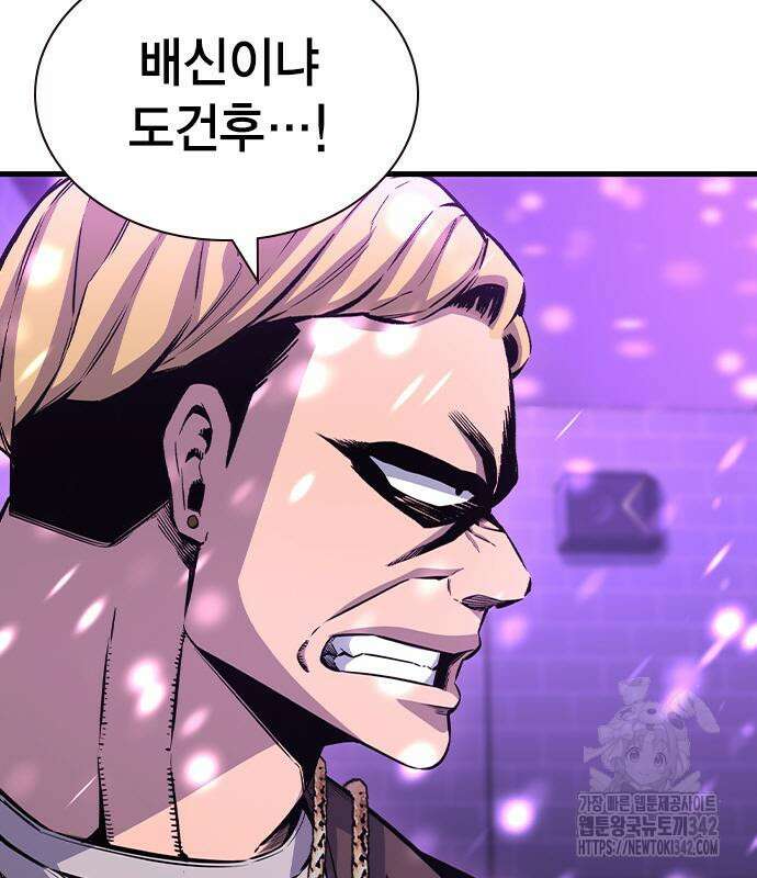왕게임 104화 46