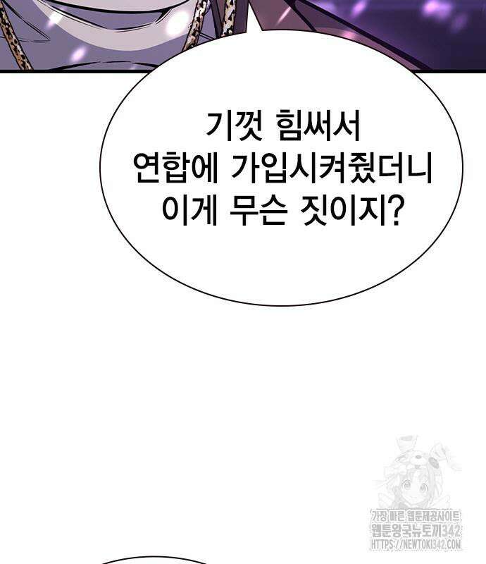 왕게임 104화 47