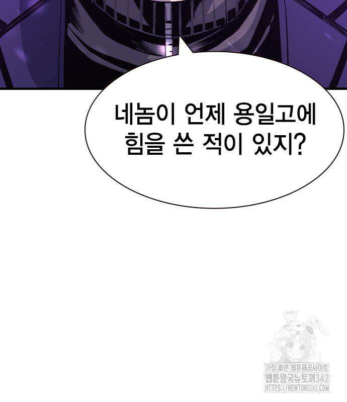 왕게임 104화 49