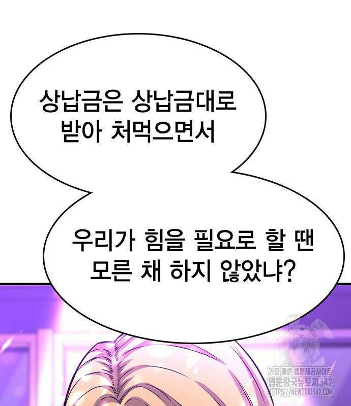 왕게임 104화 50
