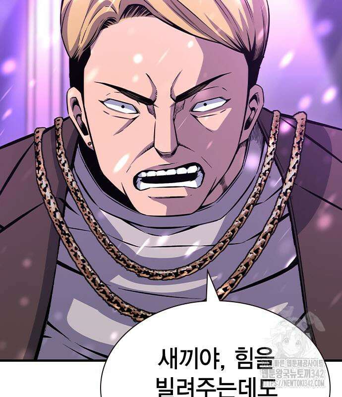 왕게임 104화 51