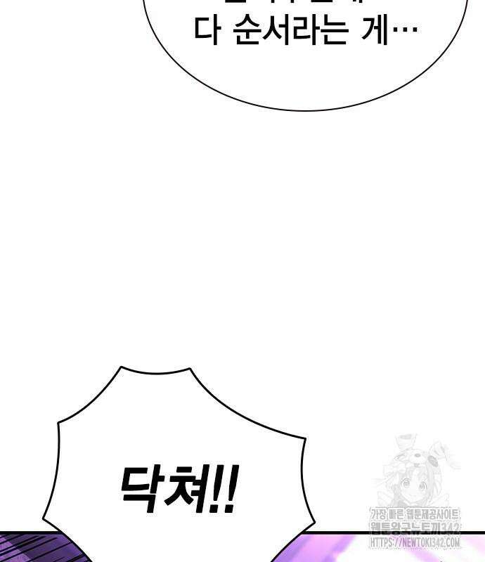 왕게임 104화 52