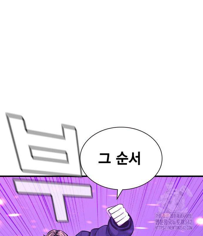왕게임 104화 54