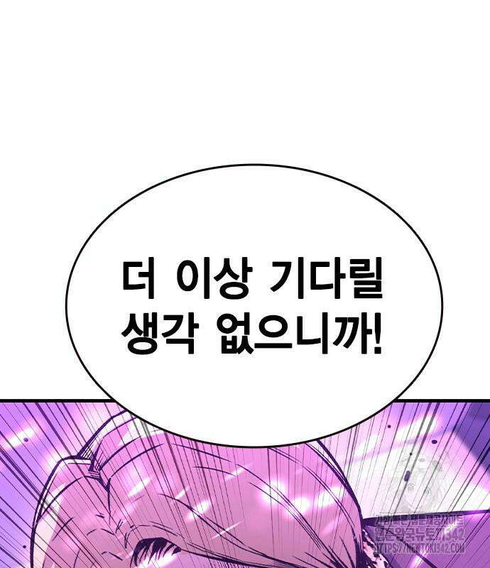 왕게임 104화 57