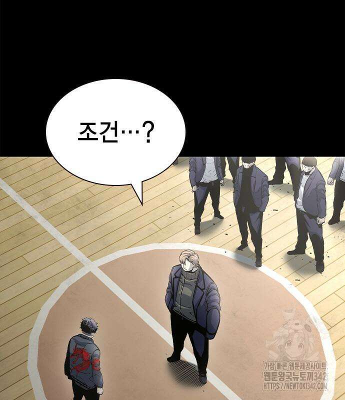 왕게임 104화 60