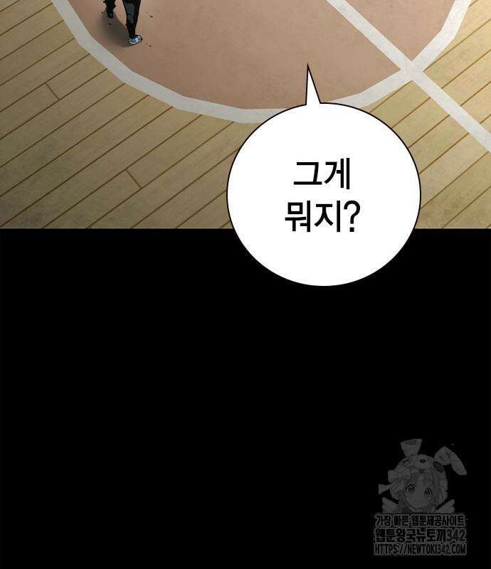 왕게임 104화 61