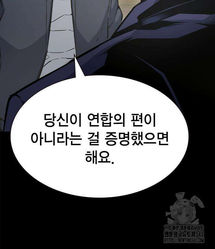 왕게임 104화 63