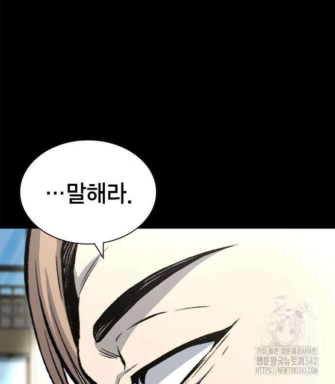 왕게임 104화 64