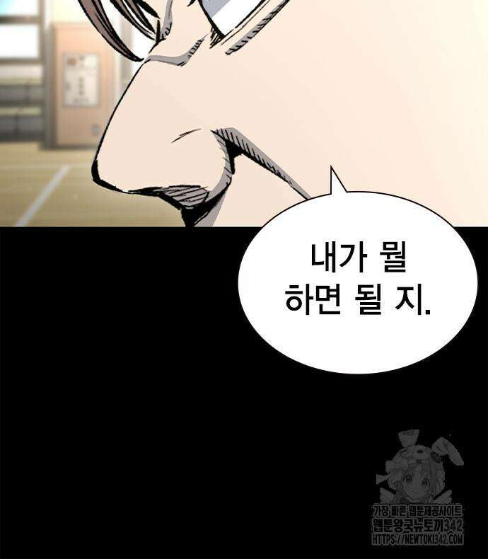 왕게임 104화 65