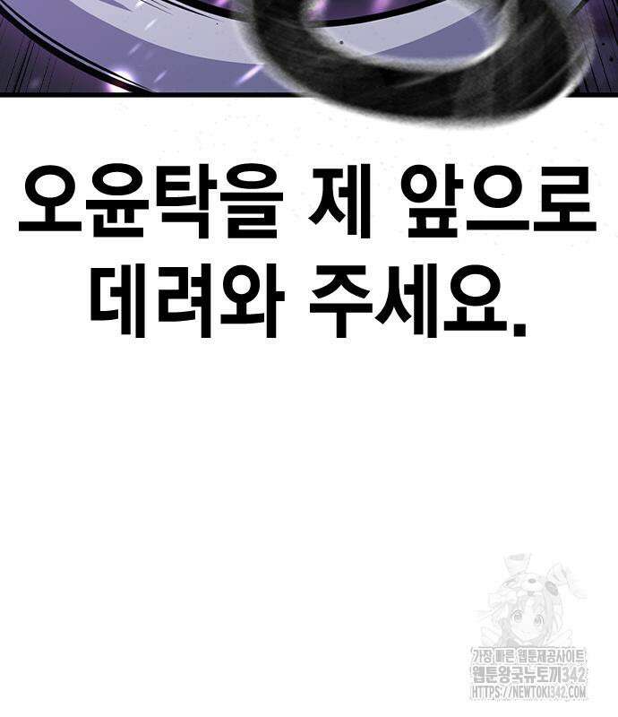 왕게임 104화 71