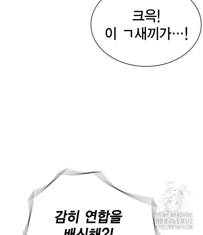 왕게임 104화 73