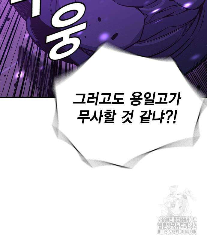 왕게임 104화 75
