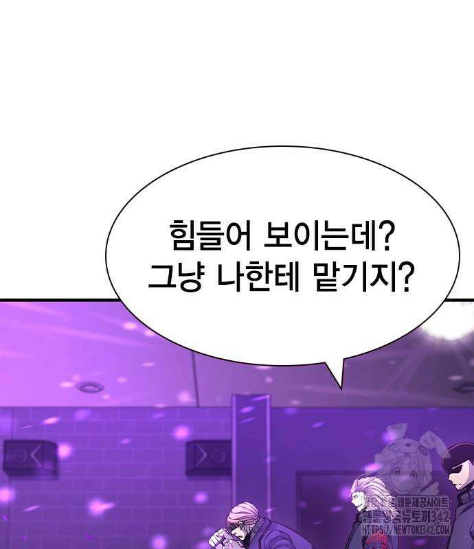 왕게임 104화 76
