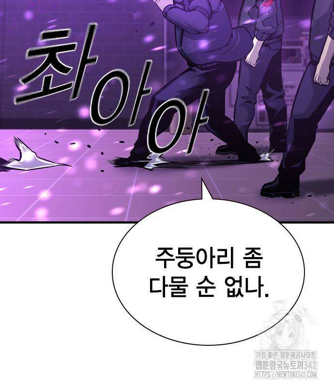 왕게임 104화 77