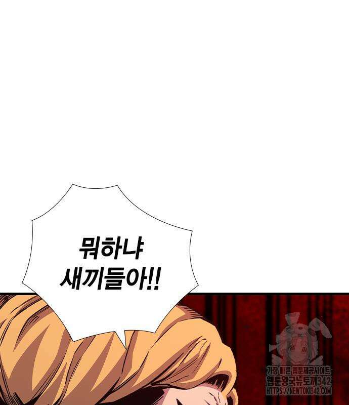 왕게임 104화 78