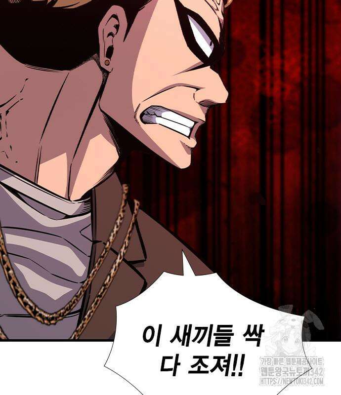 왕게임 104화 79