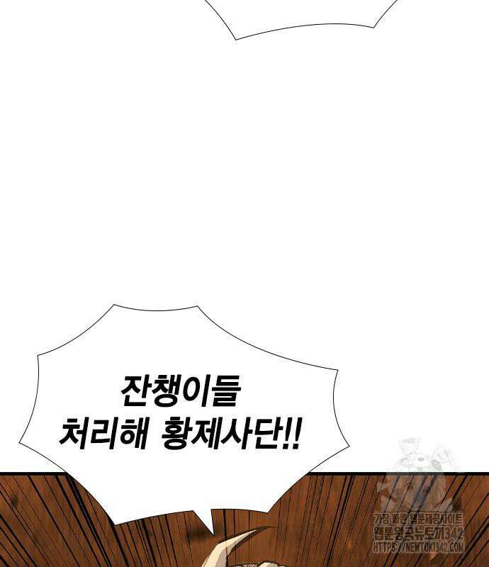 왕게임 104화 80