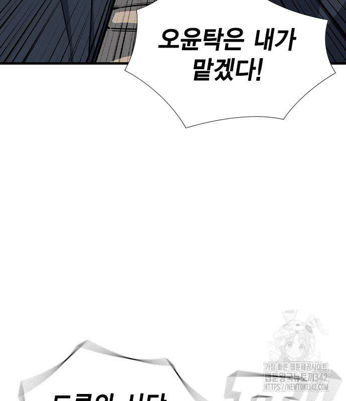 왕게임 104화 82