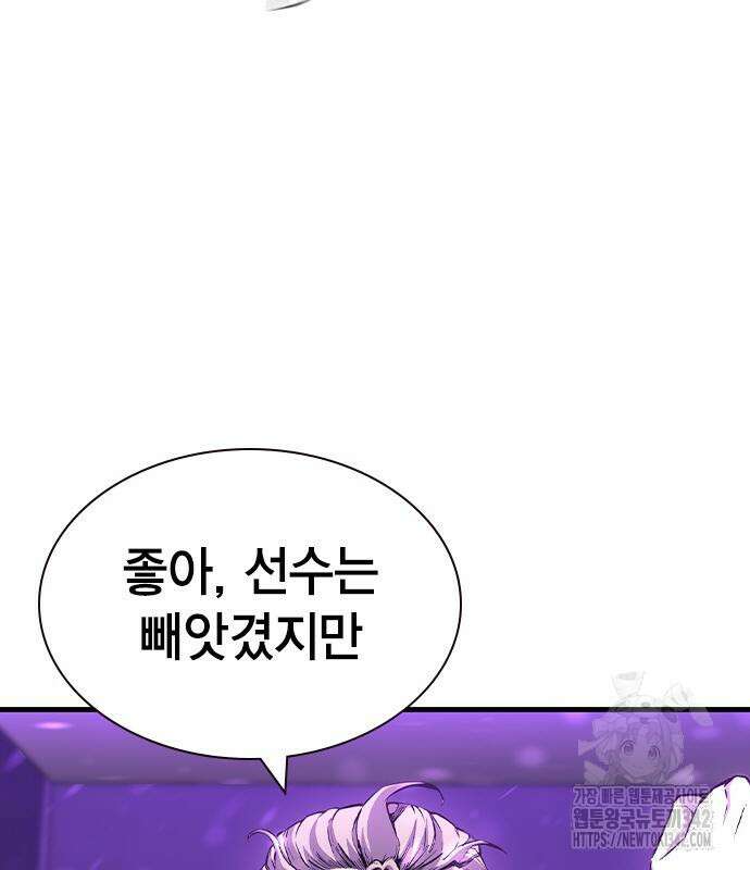 왕게임 104화 85