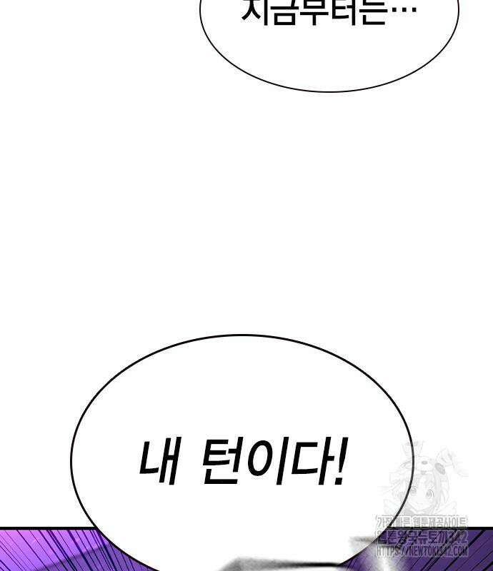 왕게임 104화 87