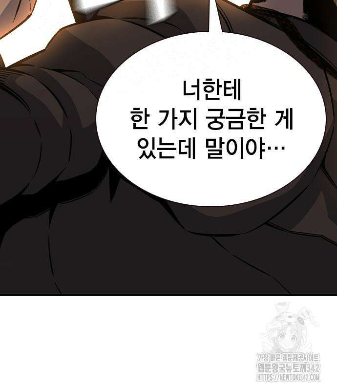 왕게임 104화 91